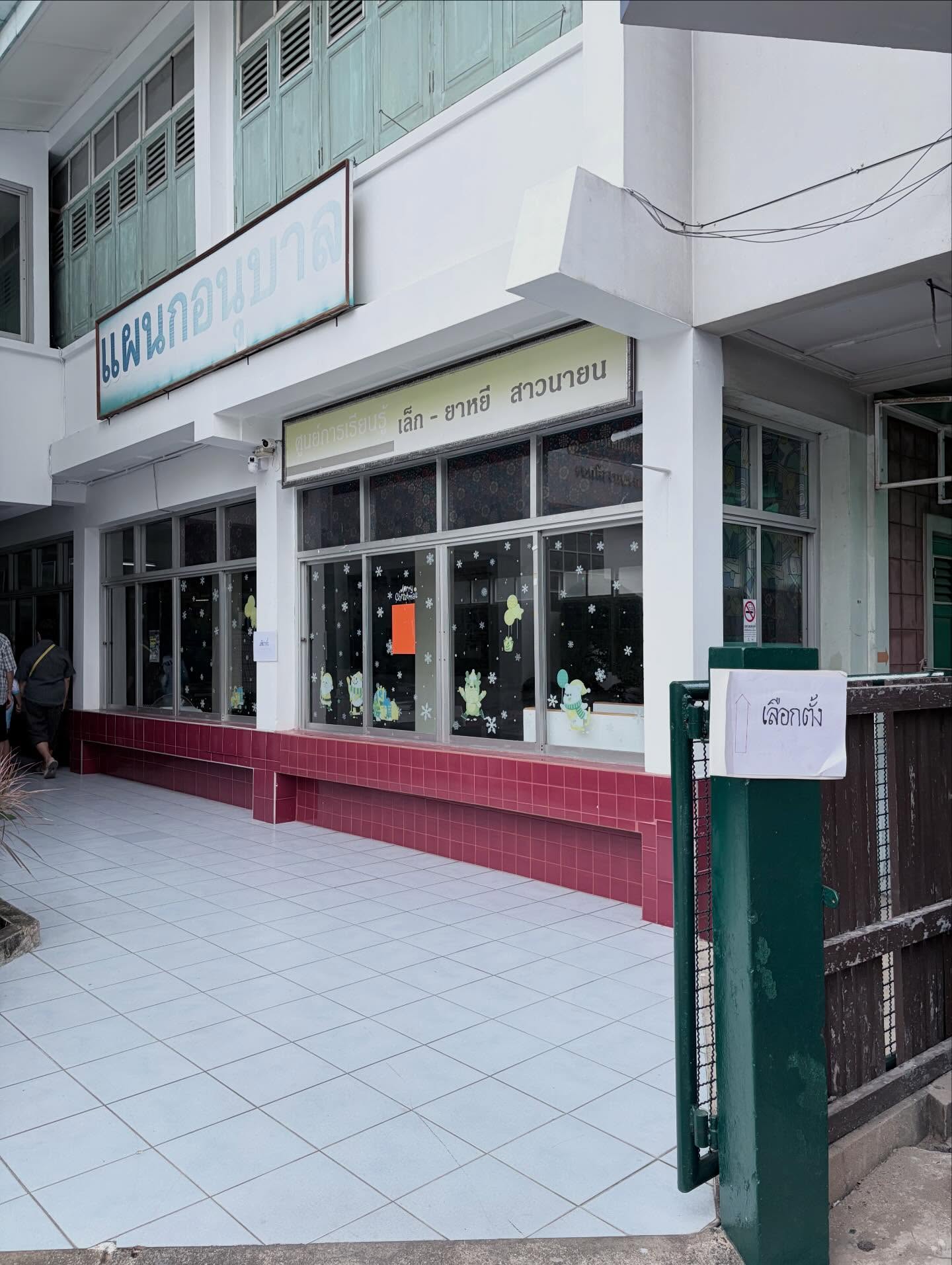 กิ๊ฟซ่า - ปิยา พงศ์กุลภา