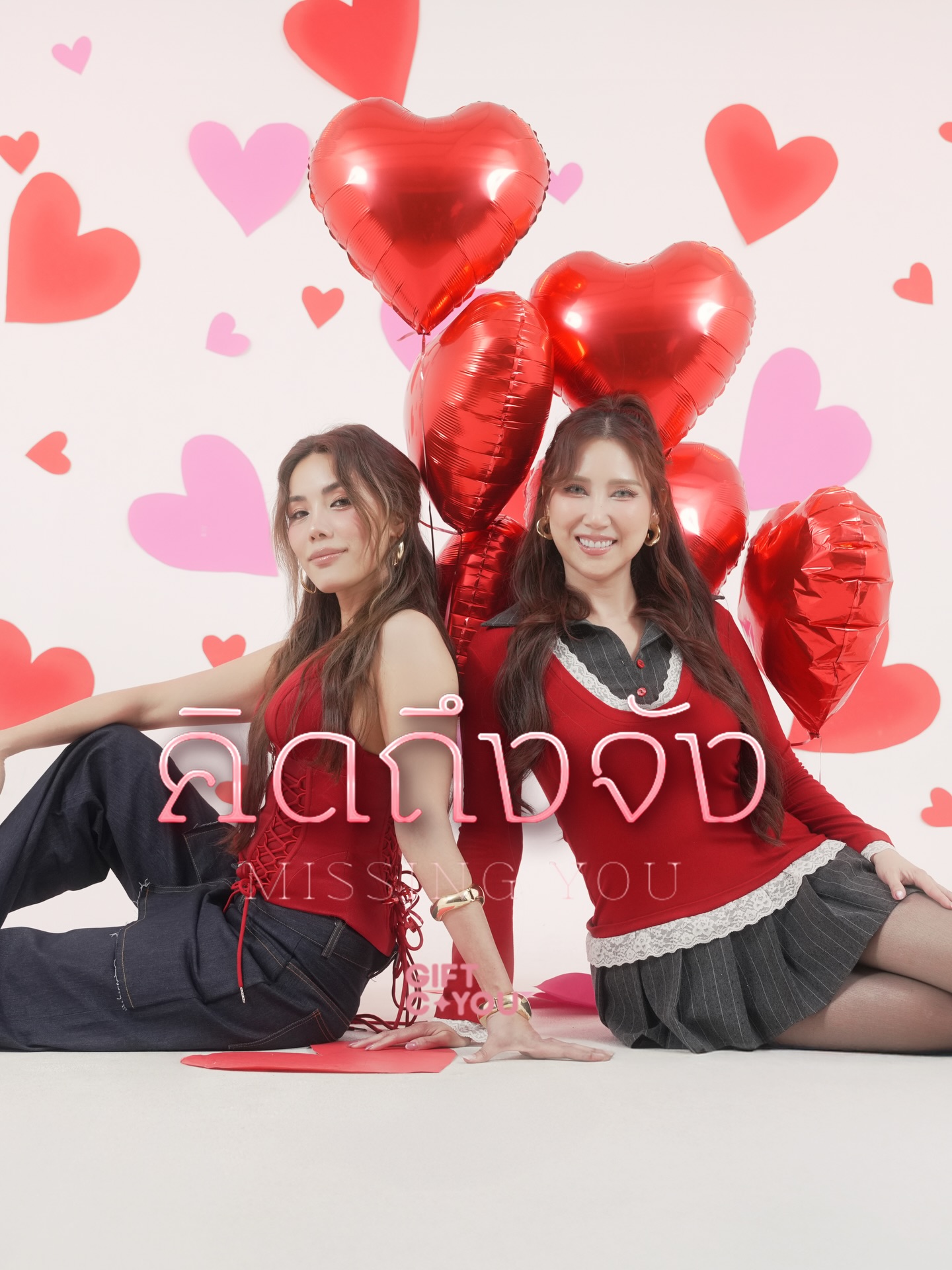 กิ๊ฟซ่า - ปิยา พงศ์กุลภา