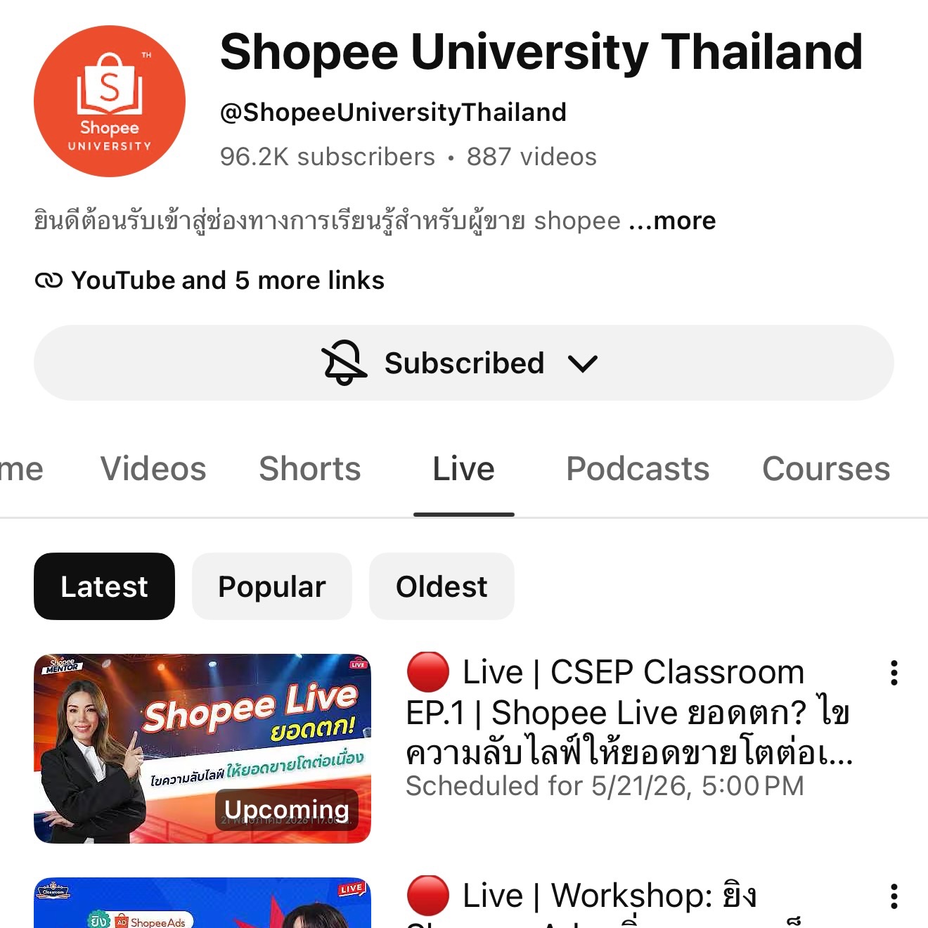 กิ๊ฟซ่า - ปิยา พงศ์กุลภา