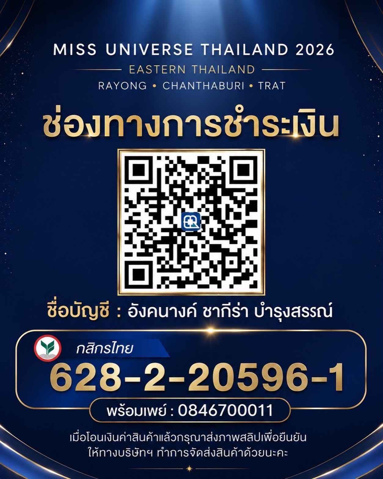กิ๊ฟซ่า - ปิยา พงศ์กุลภา
