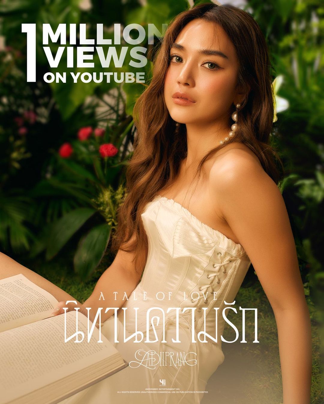 ปราง - กัญญ์ณรัณ วงศ์ขจรไกล