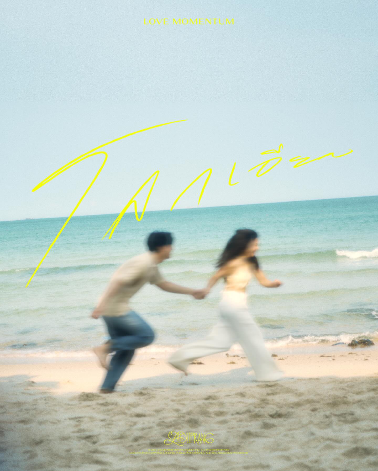 ปราง - กัญญ์ณรัณ วงศ์ขจรไกล