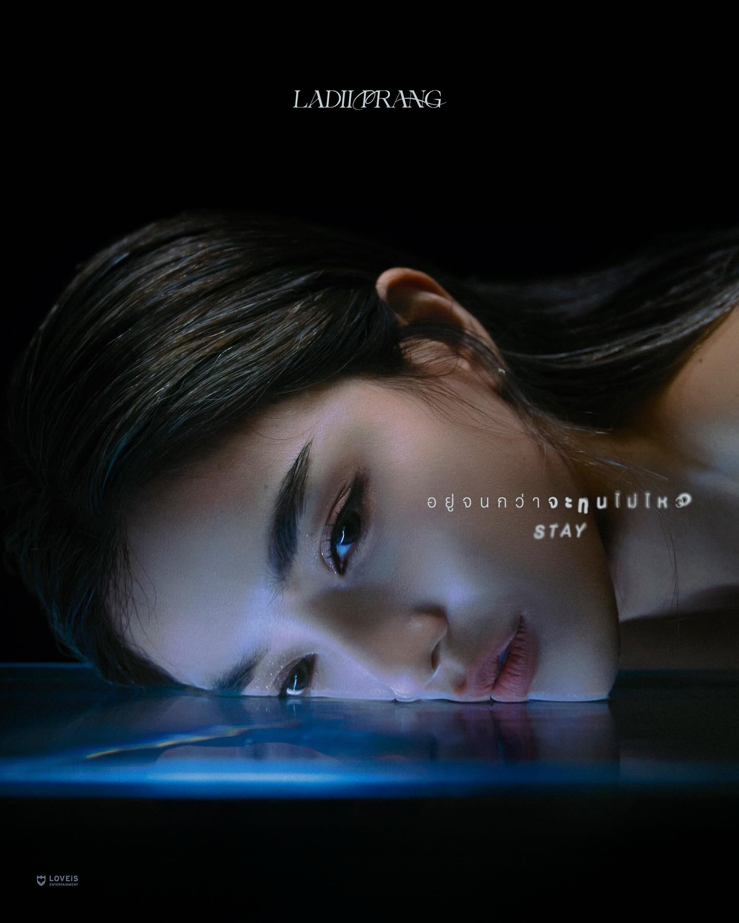 ปราง - กัญญ์ณรัณ วงศ์ขจรไกล
