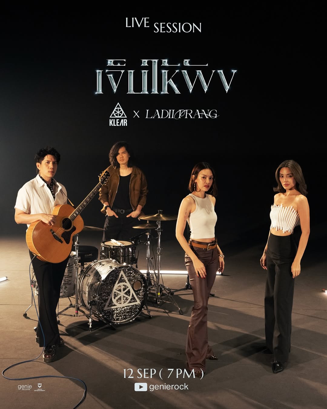 ปราง - กัญญ์ณรัณ วงศ์ขจรไกล