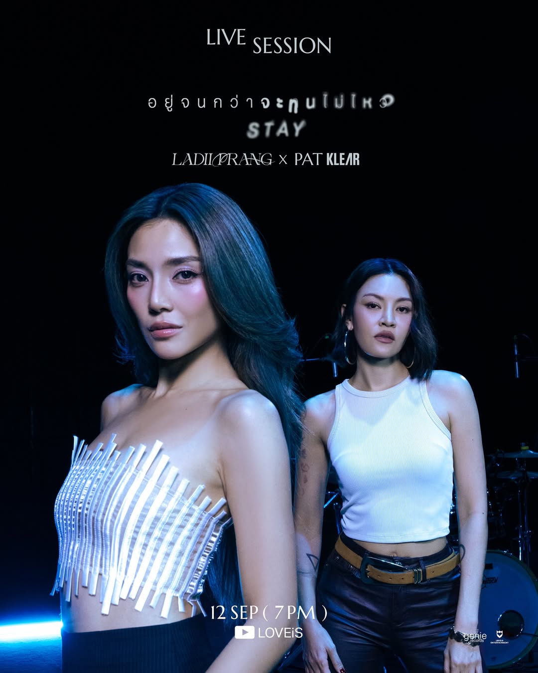 ปราง - กัญญ์ณรัณ วงศ์ขจรไกล