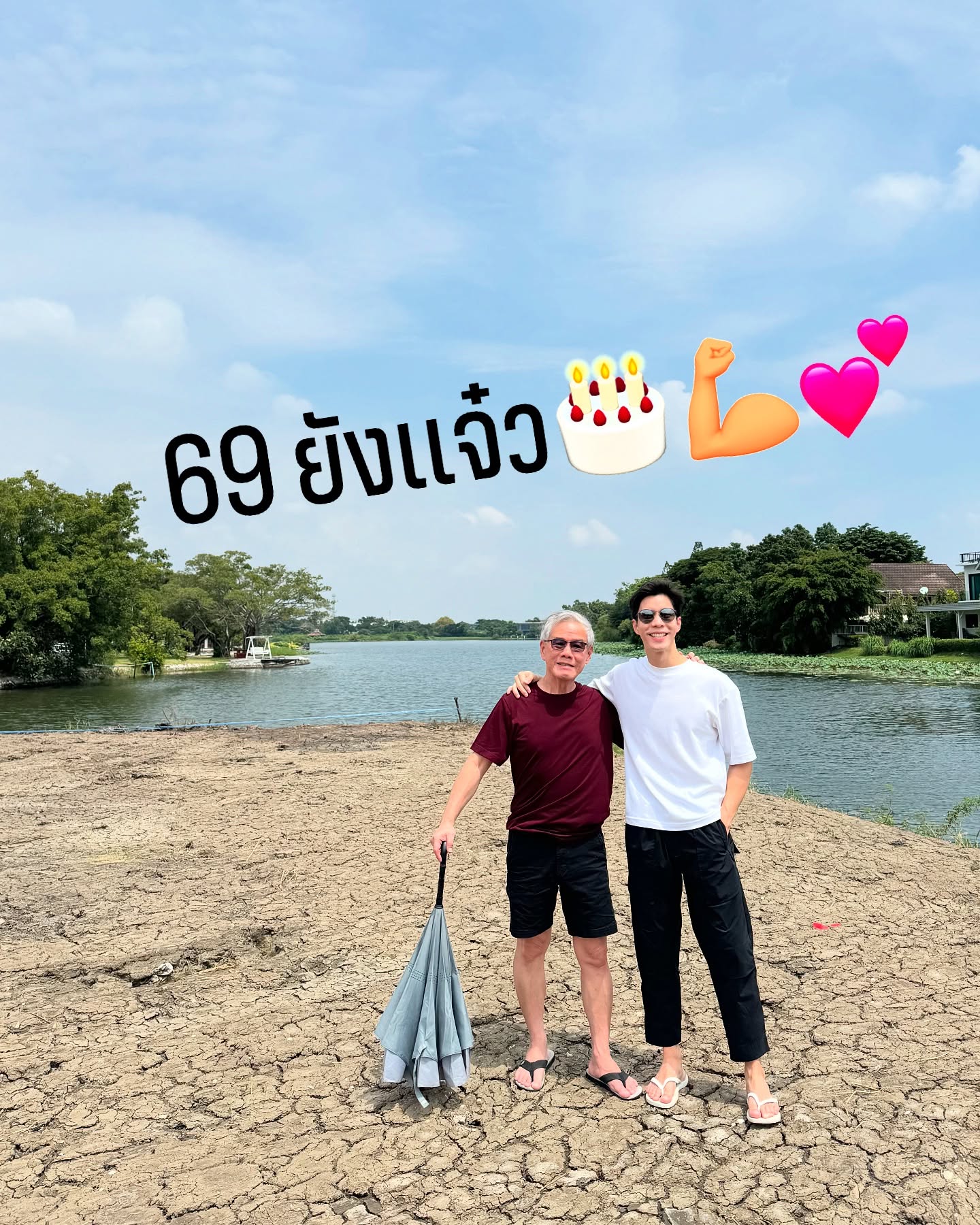 แบม - ปีติภัทร คูตระกูล