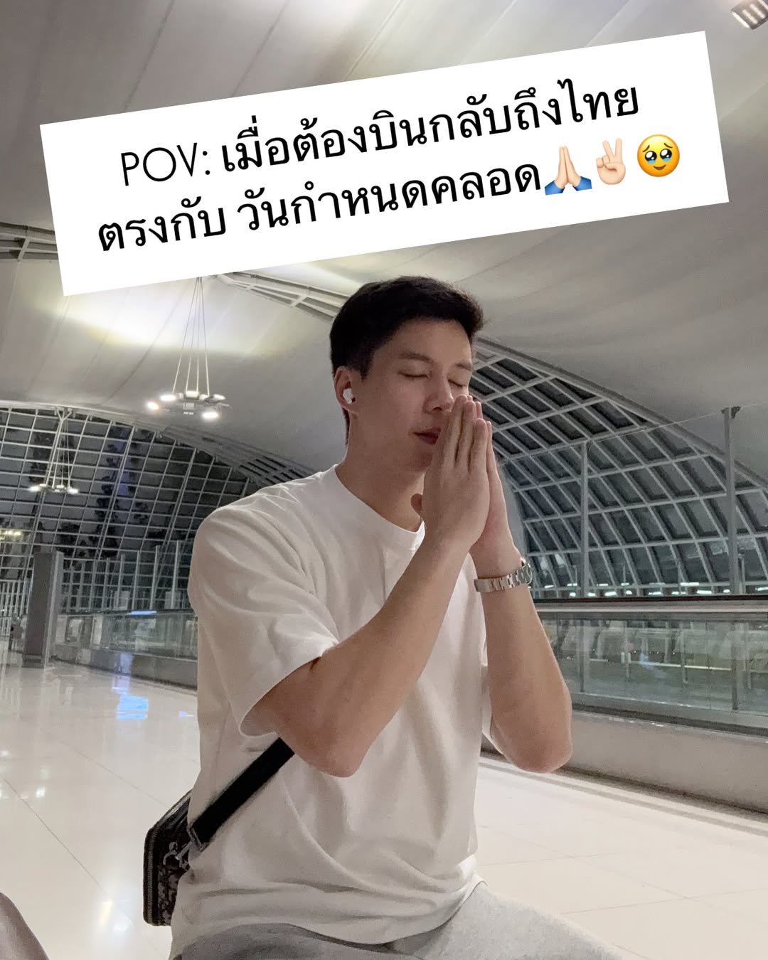แบม - ปีติภัทร คูตระกูล