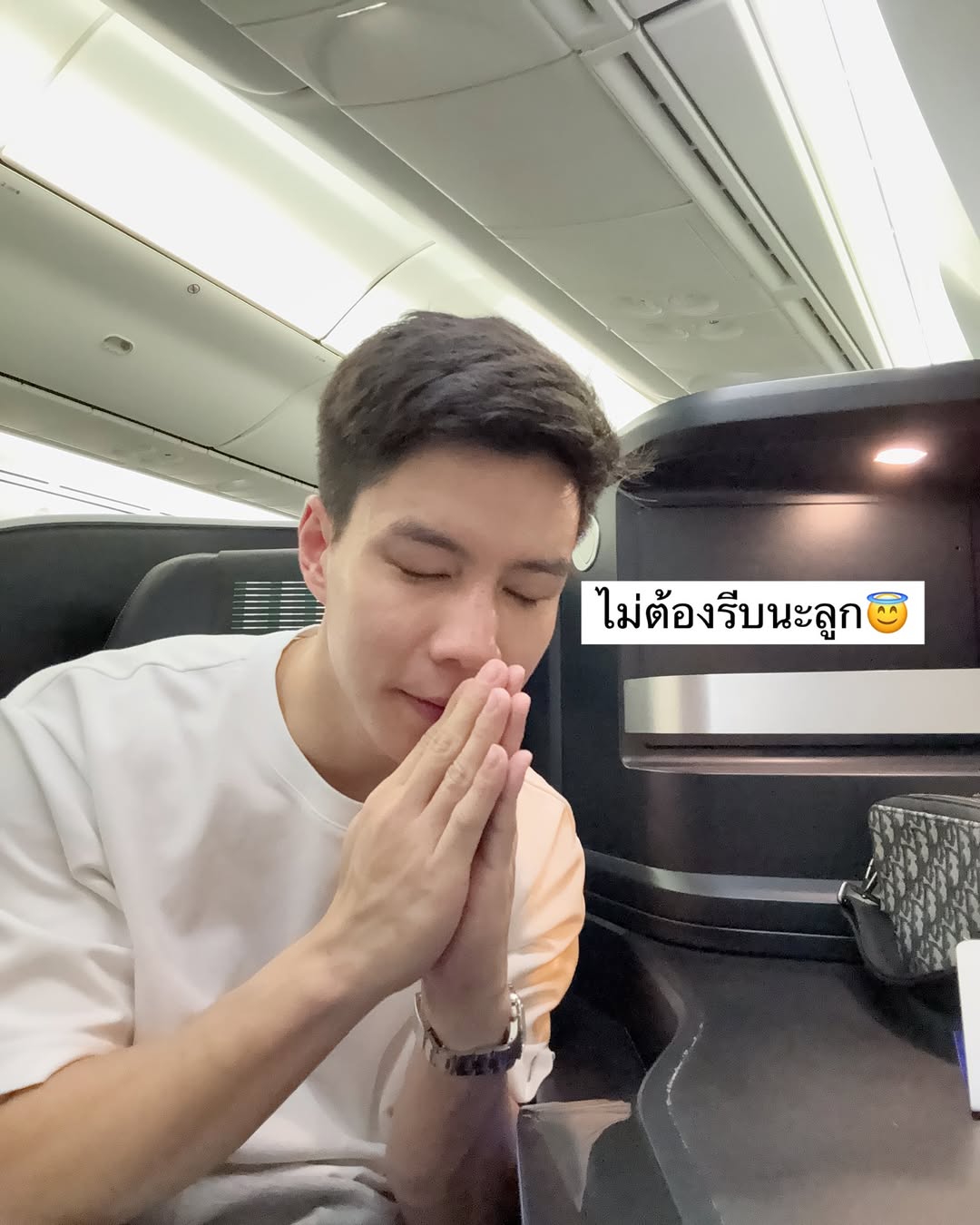 แบม - ปีติภัทร คูตระกูล