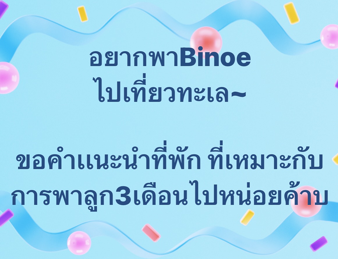 แบม - ปีติภัทร คูตระกูล