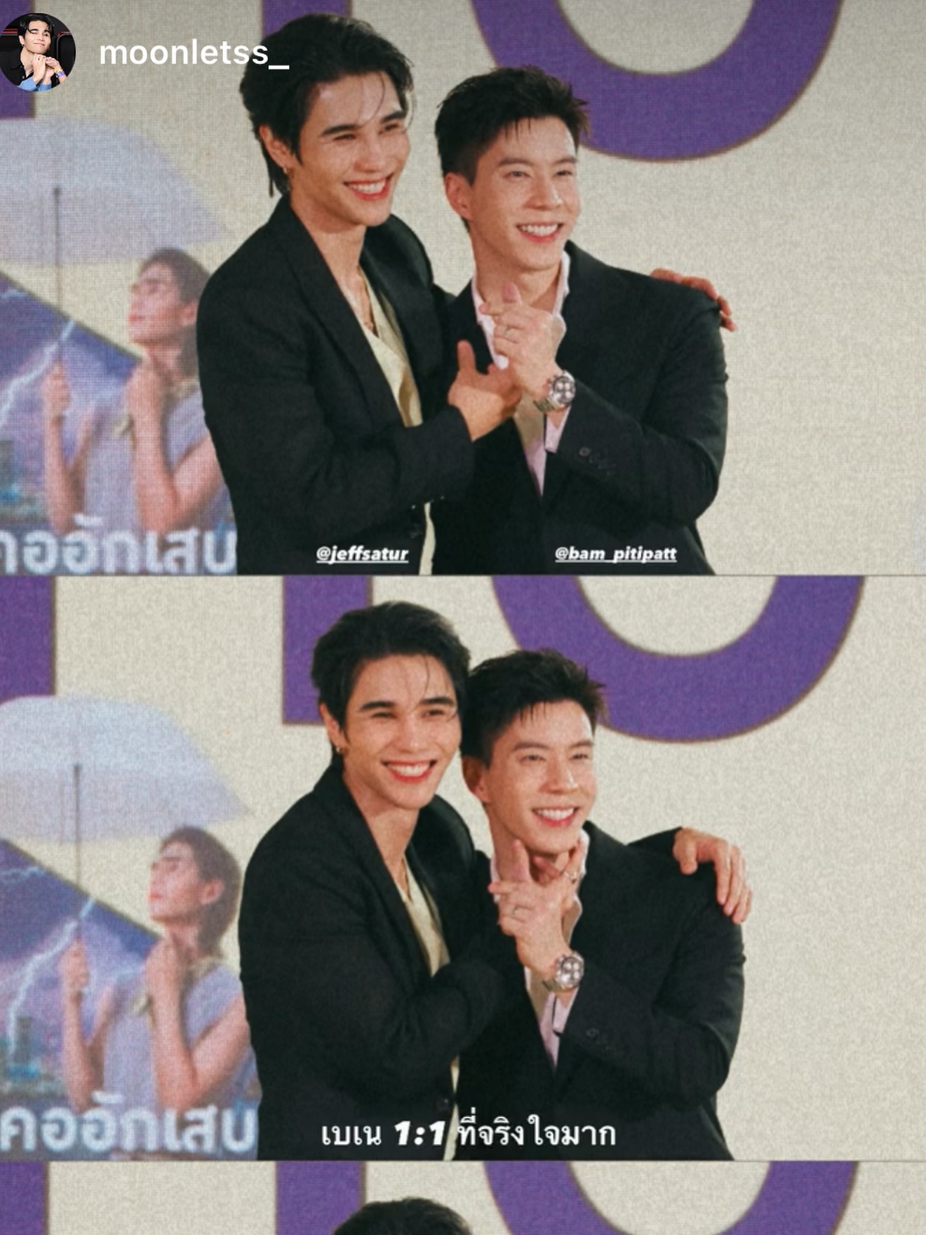 แบม - ปีติภัทร คูตระกูล