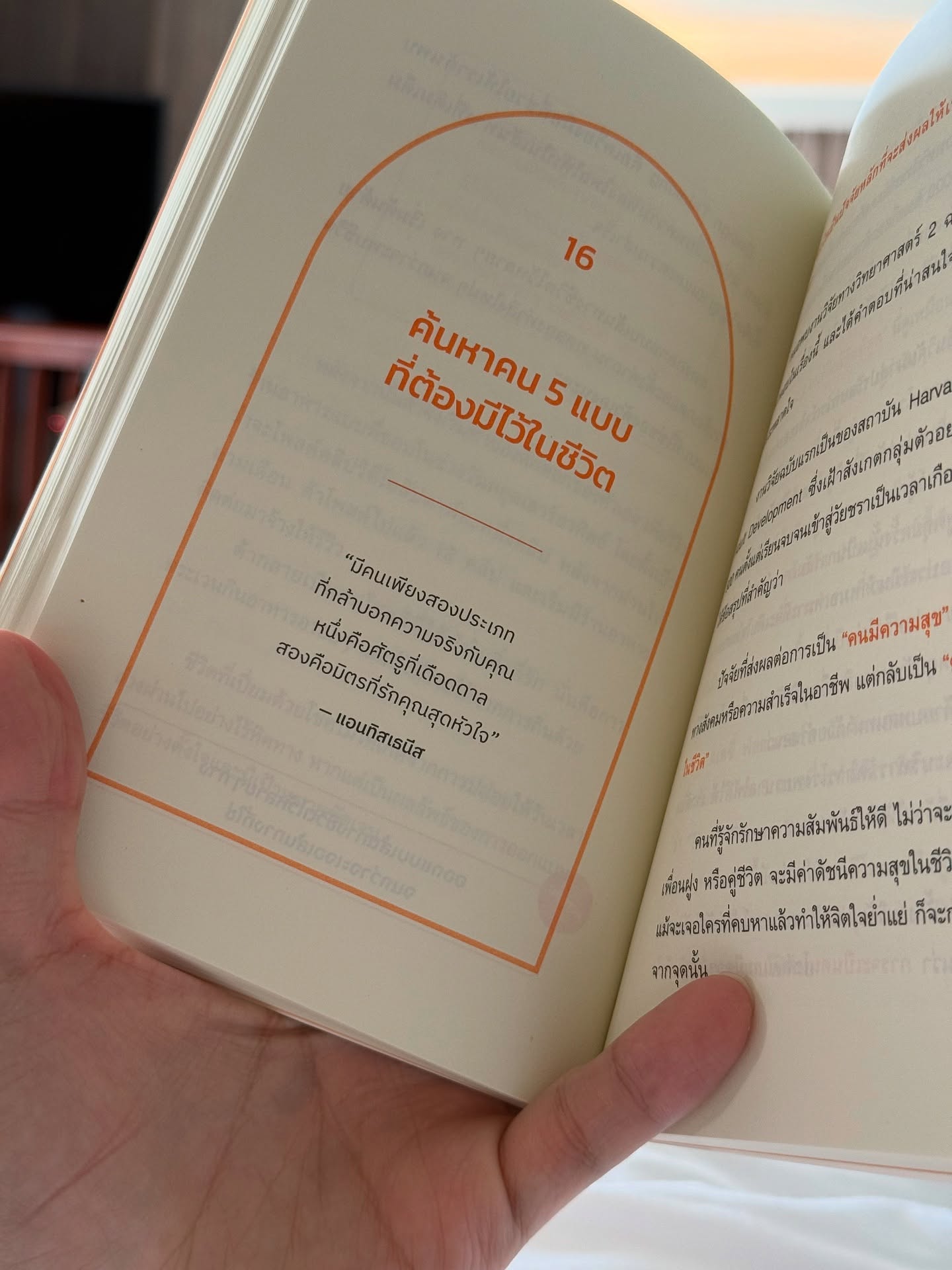 แบม - ปีติภัทร คูตระกูล