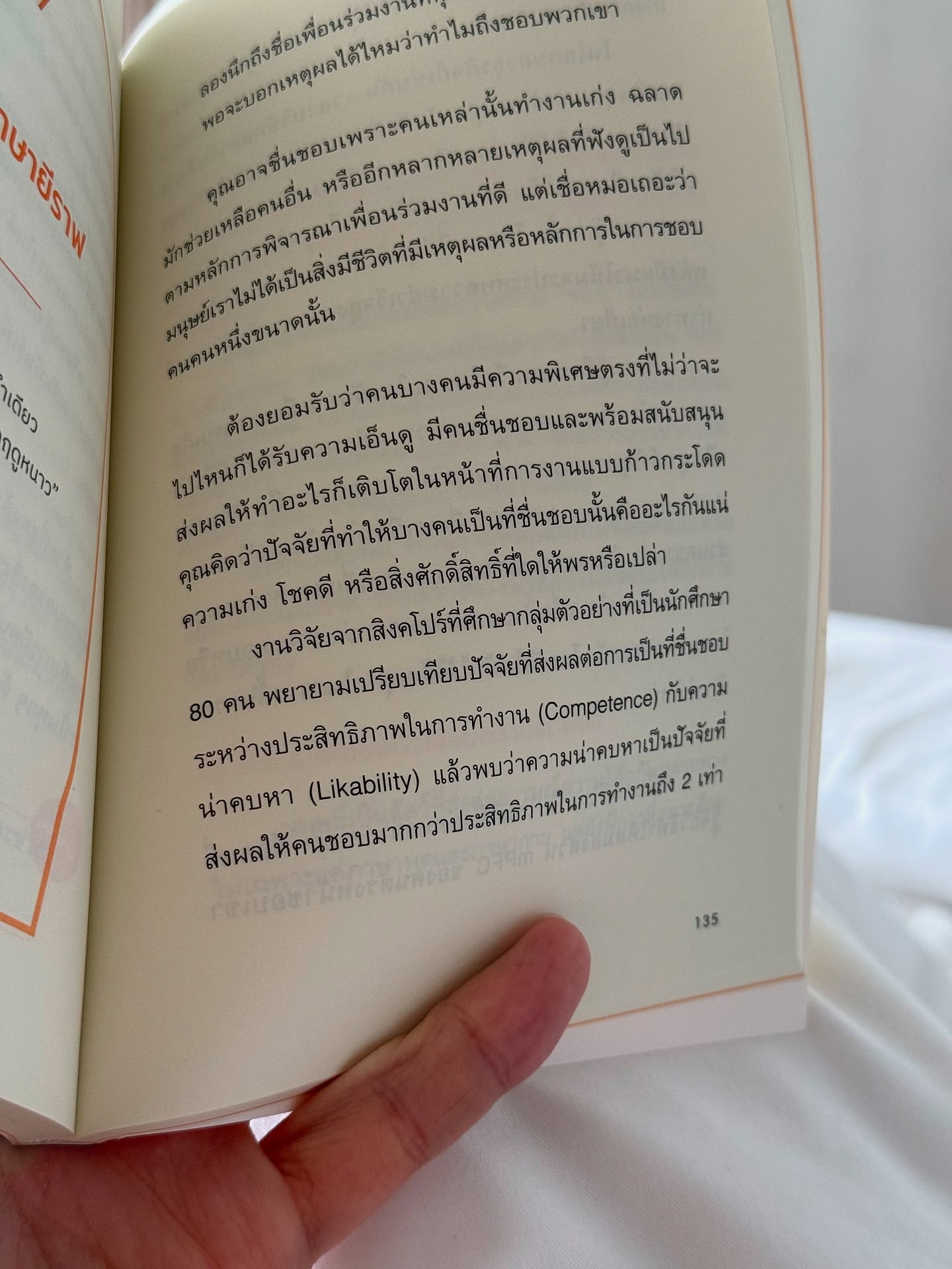 แบม - ปีติภัทร คูตระกูล
