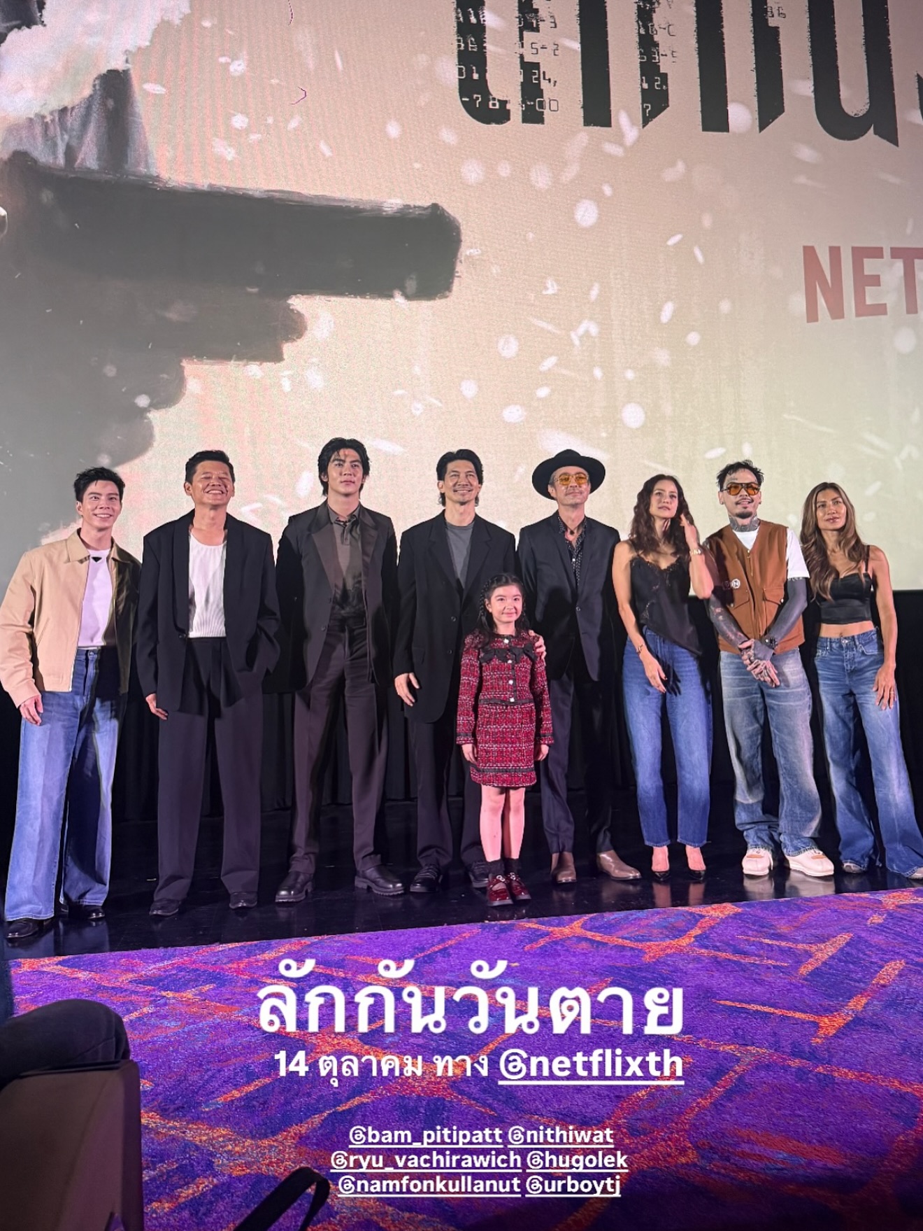 แบม - ปีติภัทร คูตระกูล