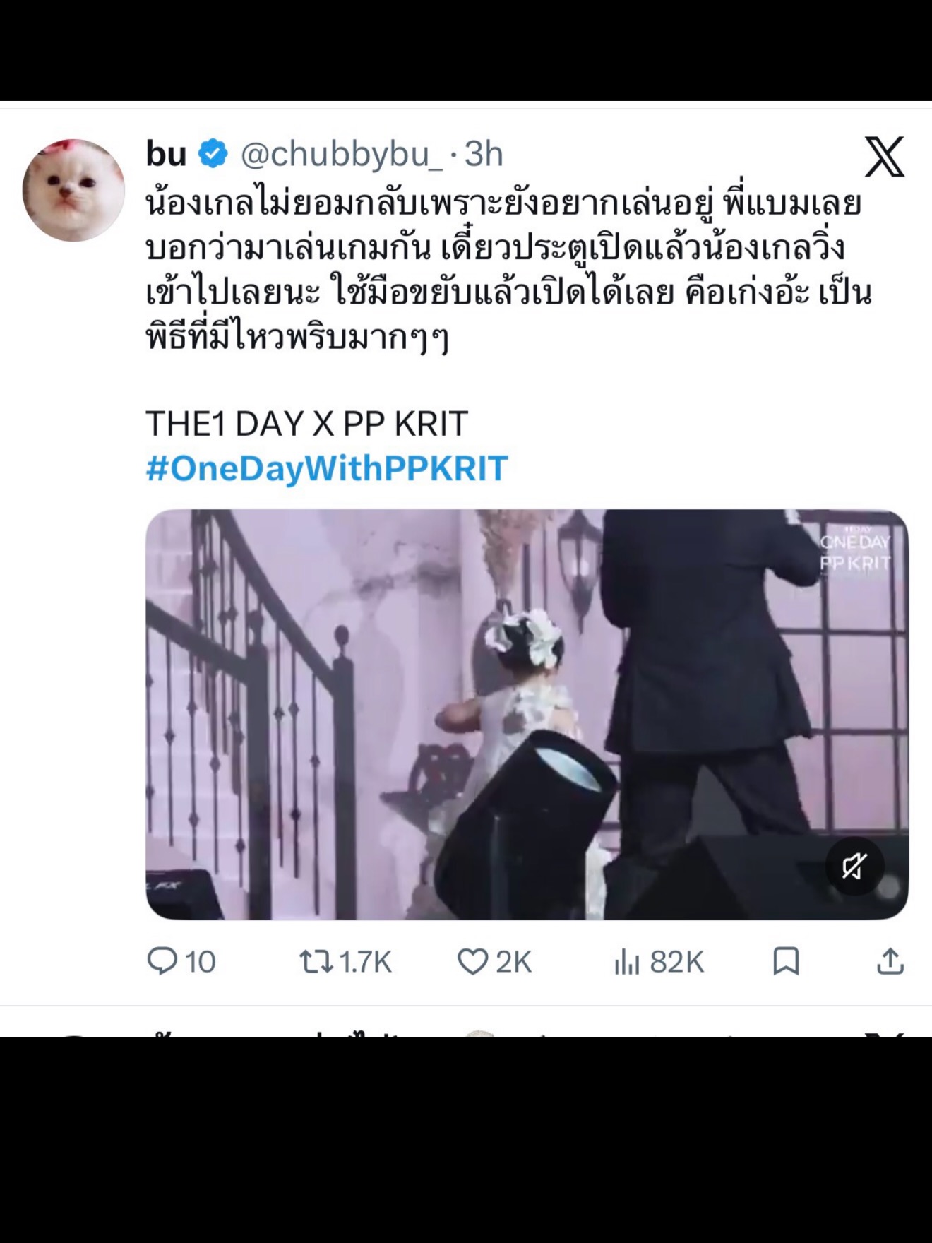 แบม - ปีติภัทร คูตระกูล