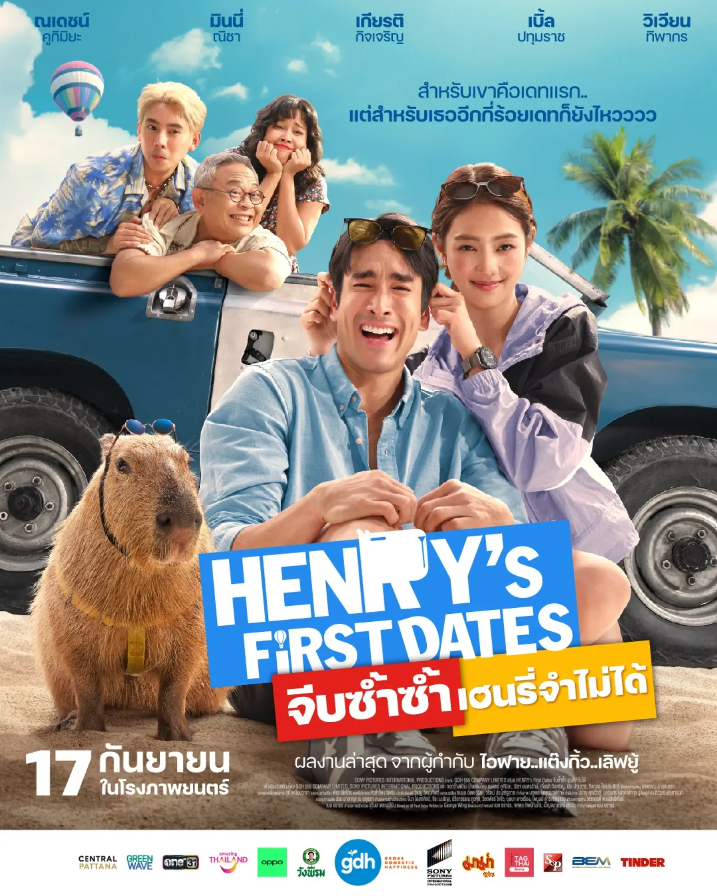 ซันนี่ สุวรรณเมธานนท์