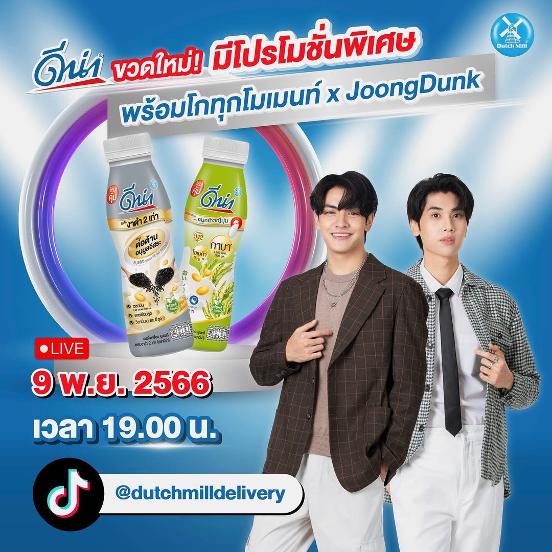 ดัง - ณัฎฐ์ฐชัย บุญประเสริฐ