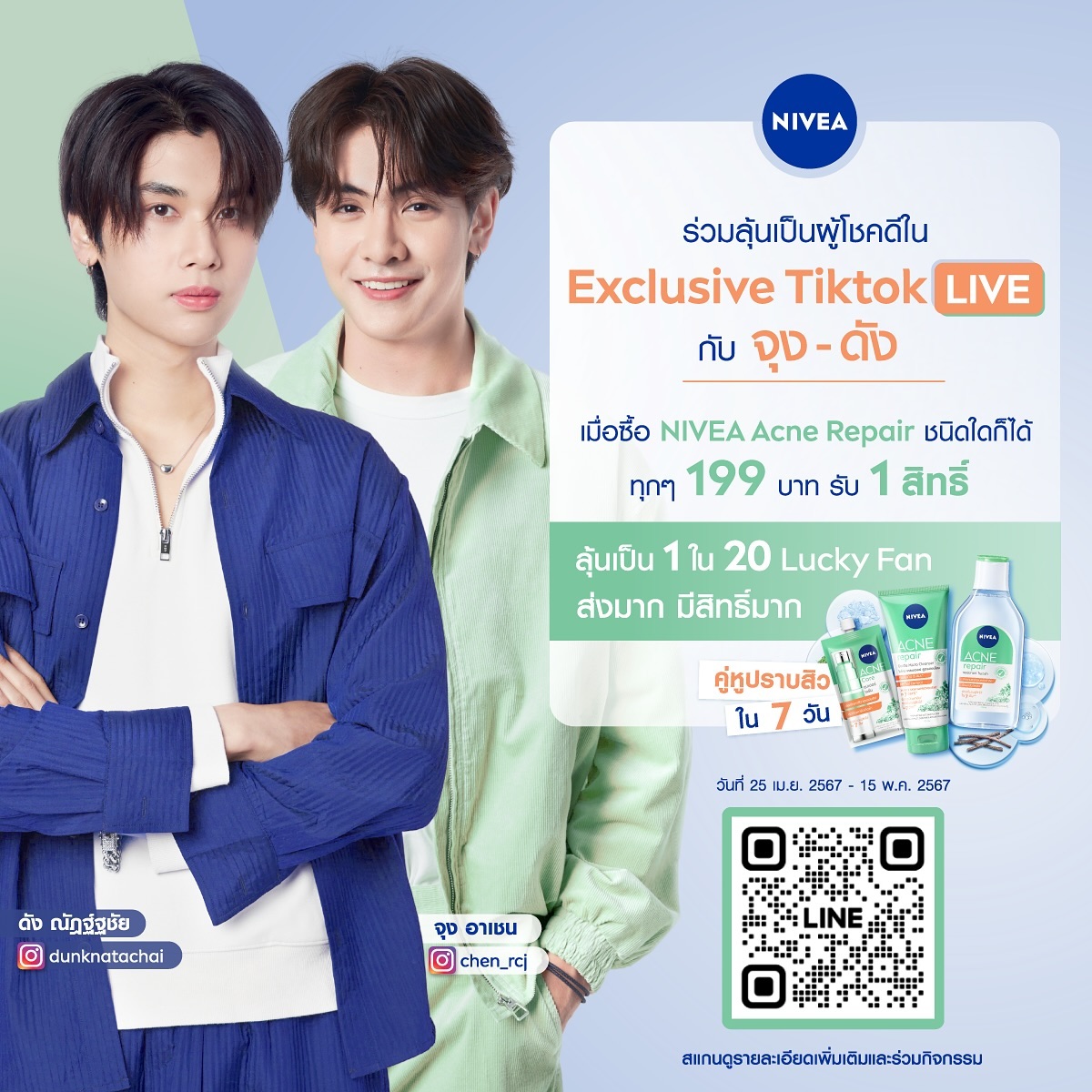 ดัง - ณัฎฐ์ฐชัย บุญประเสริฐ