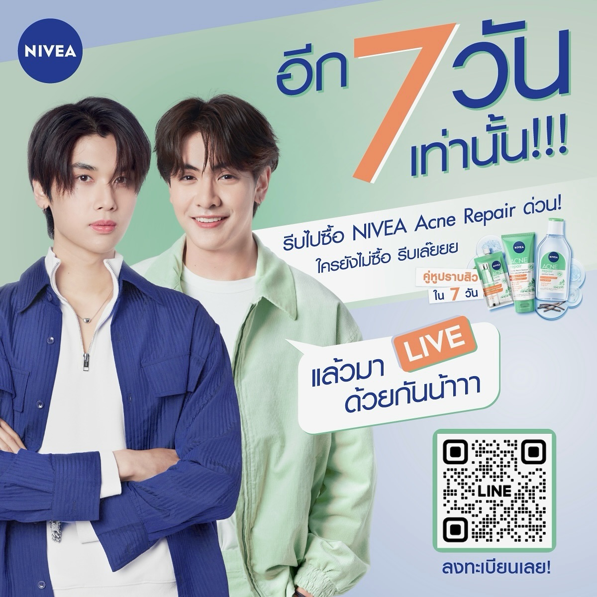 ดัง - ณัฎฐ์ฐชัย บุญประเสริฐ