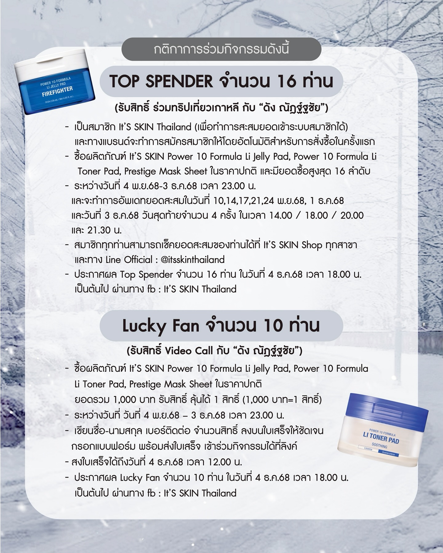 ดัง - ณัฎฐ์ฐชัย บุญประเสริฐ