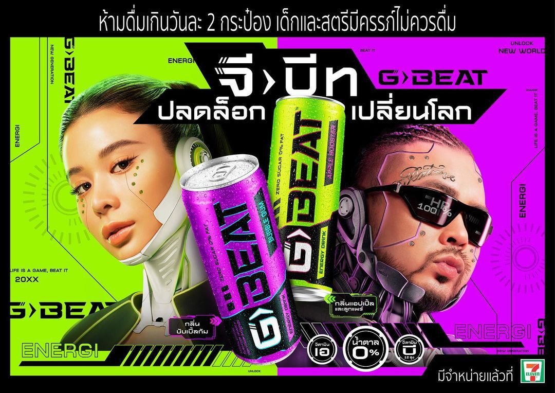 เก้า - สุภัสสรา ธนชาต