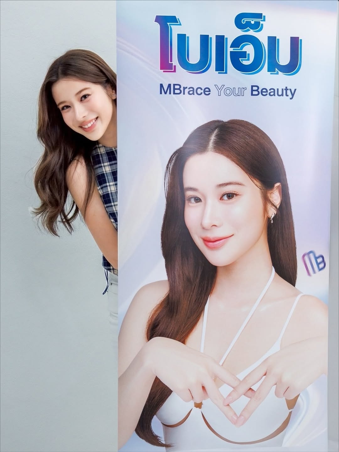 เก้า - สุภัสสรา ธนชาต