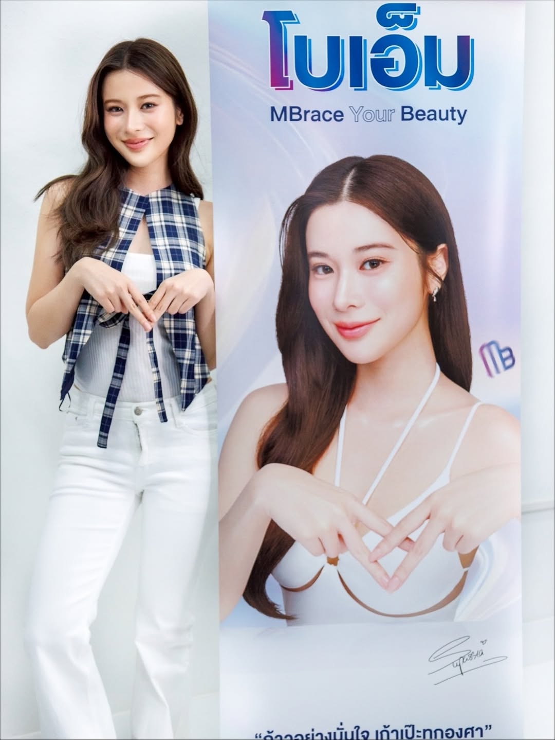 เก้า - สุภัสสรา ธนชาต