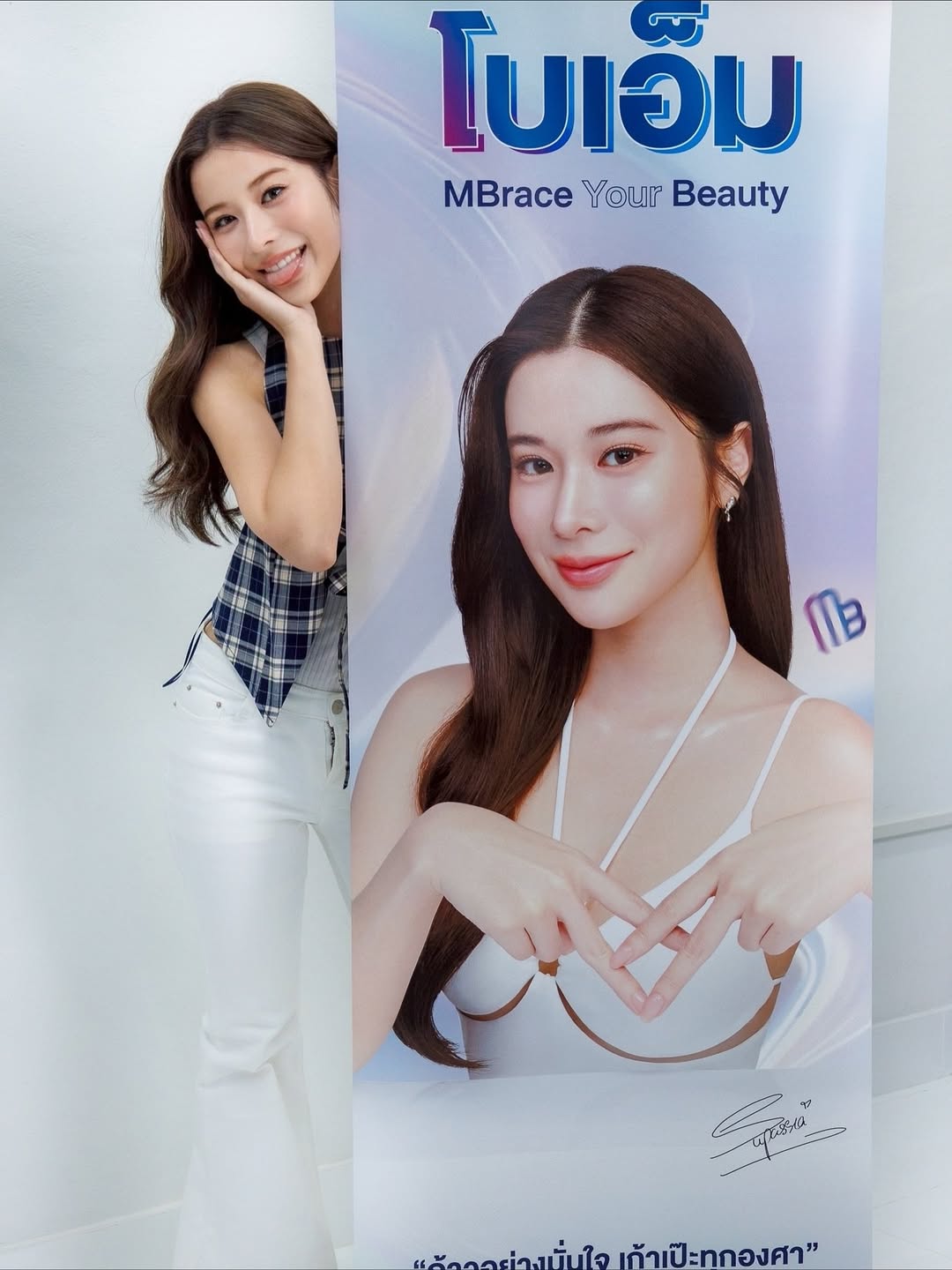 เก้า - สุภัสสรา ธนชาต