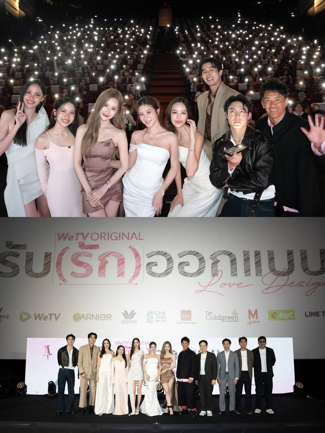 เก้า - สุภัสสรา ธนชาต