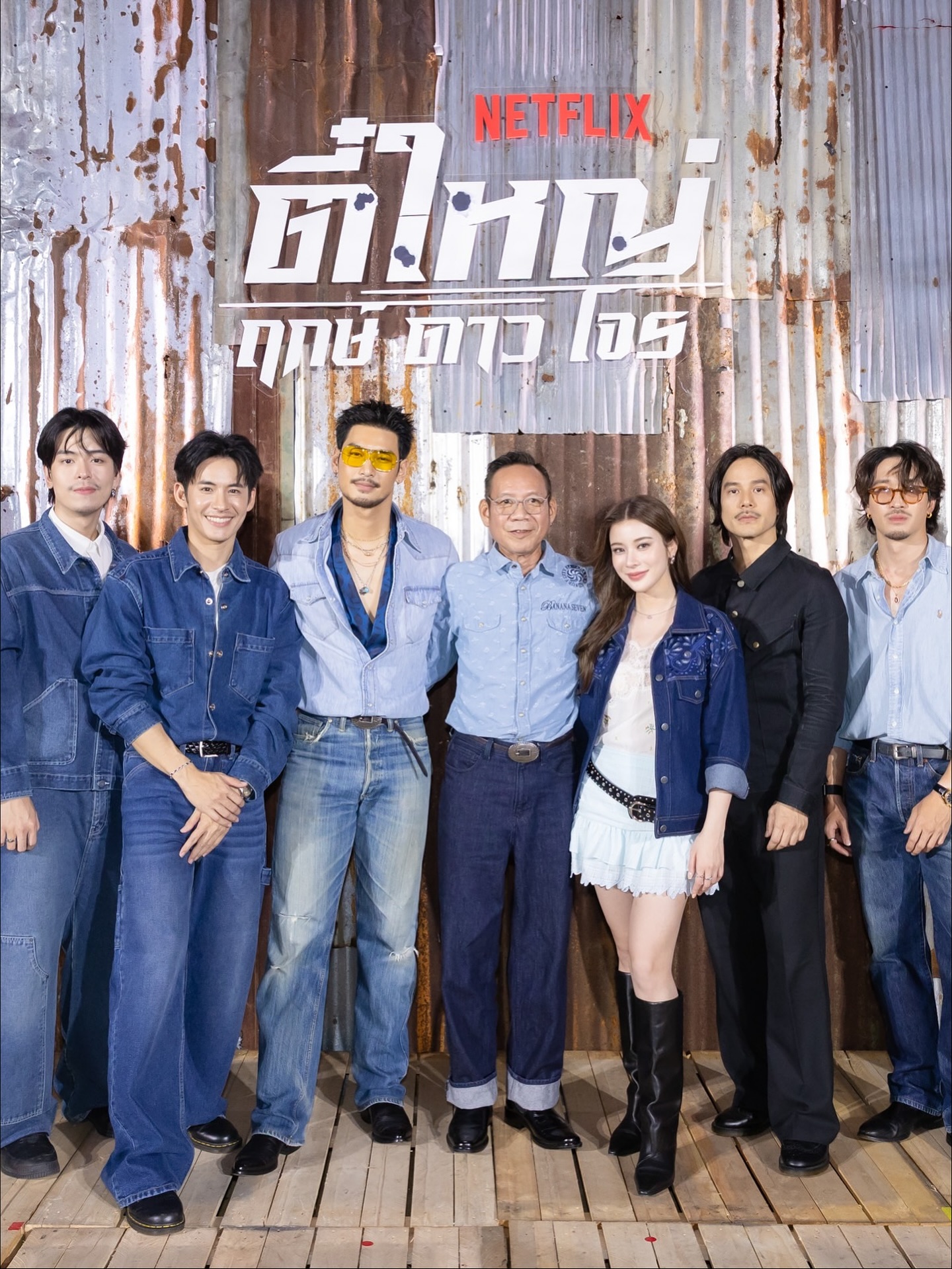 เก้า - สุภัสสรา ธนชาต