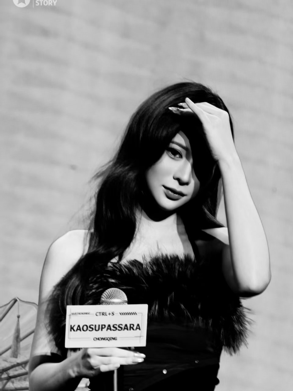 เก้า - สุภัสสรา ธนชาต