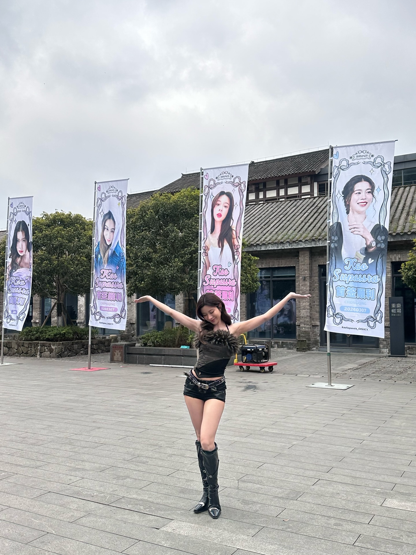 เก้า - สุภัสสรา ธนชาต