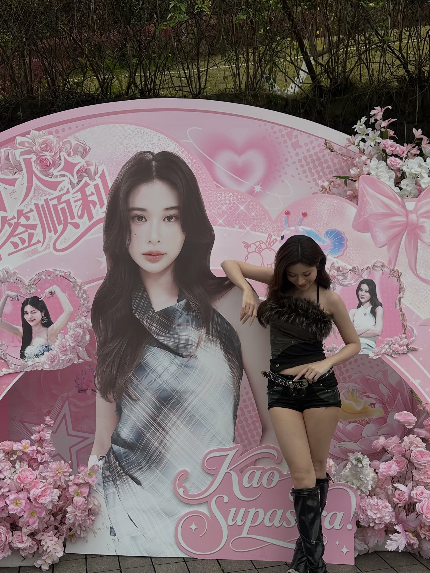 เก้า - สุภัสสรา ธนชาต