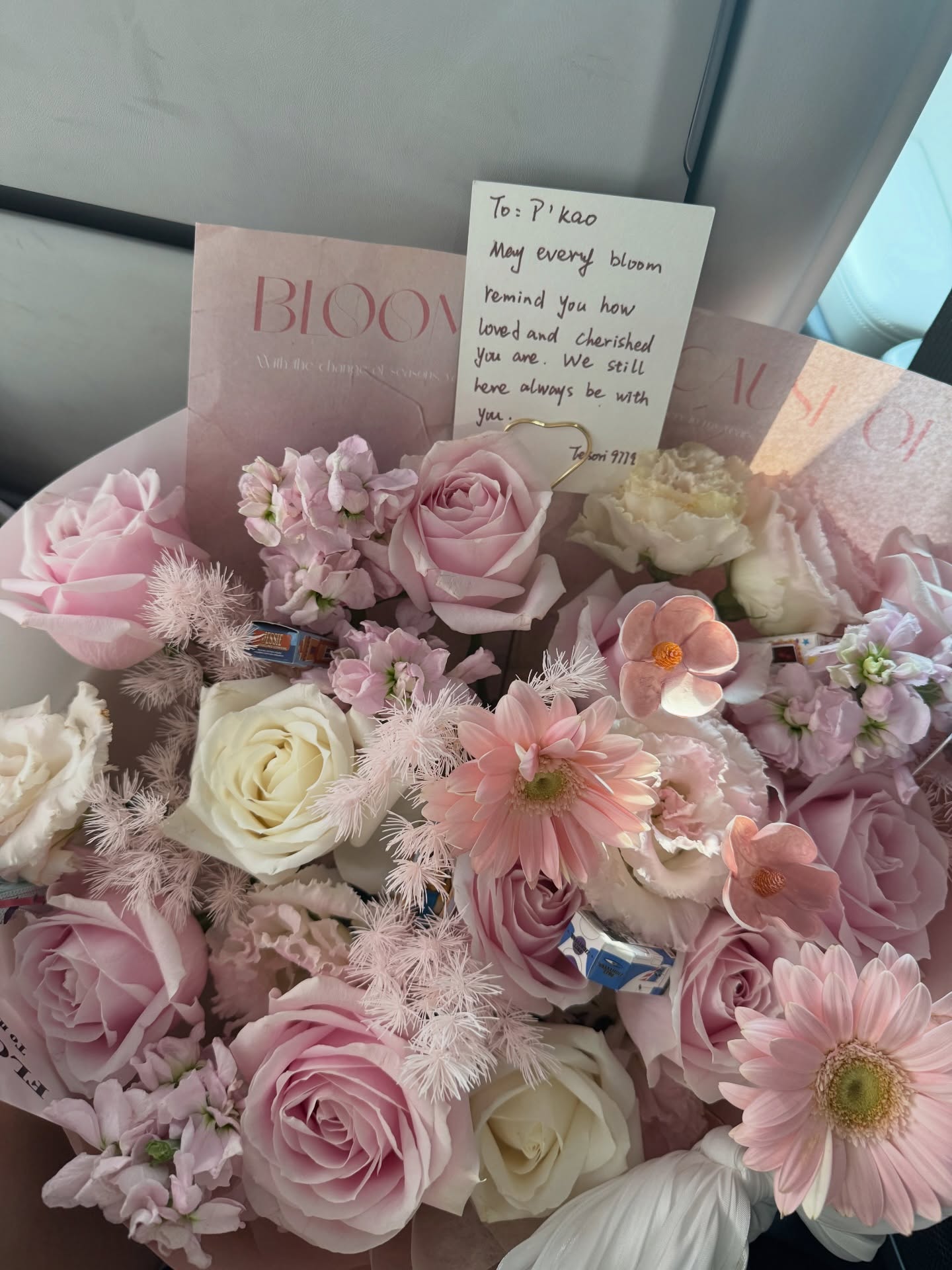 เก้า - สุภัสสรา ธนชาต