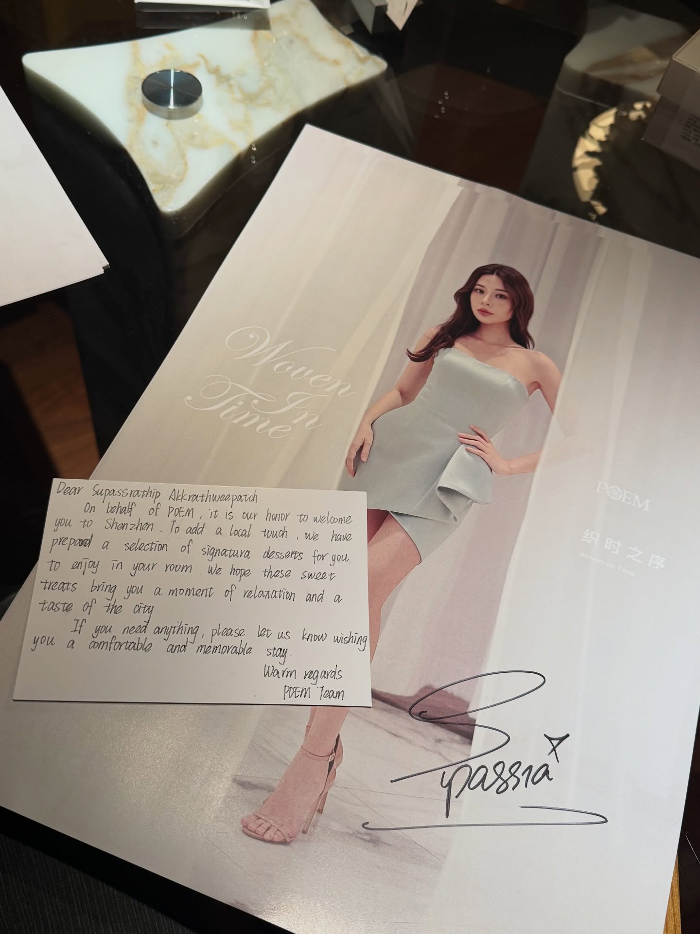 เก้า - สุภัสสรา ธนชาต