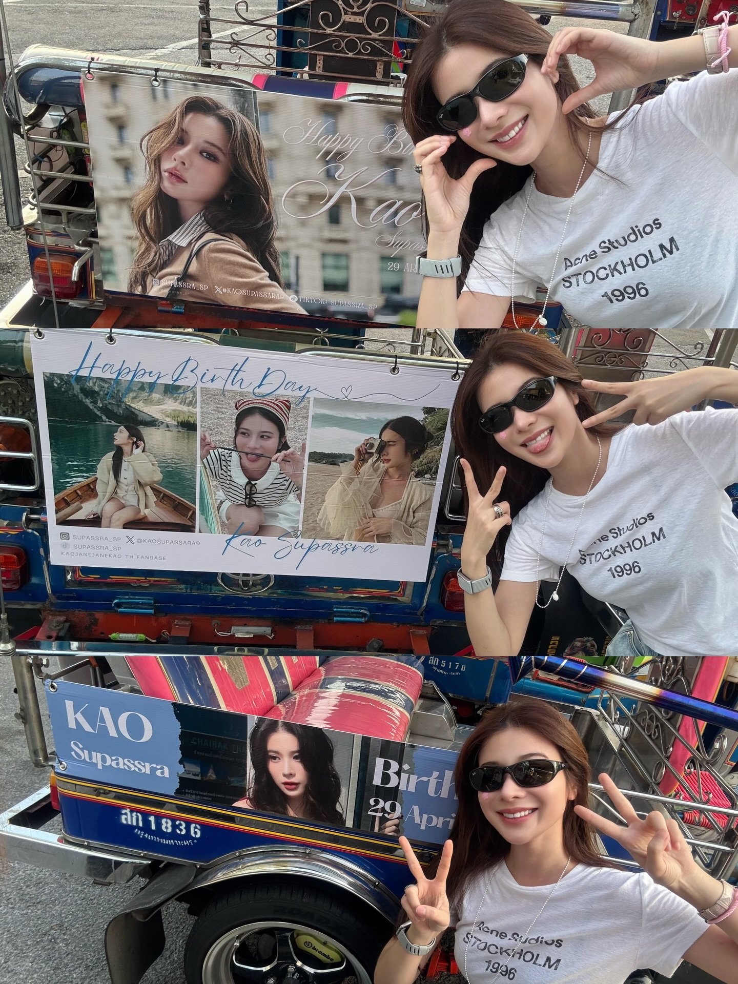 เก้า - สุภัสสรา ธนชาต