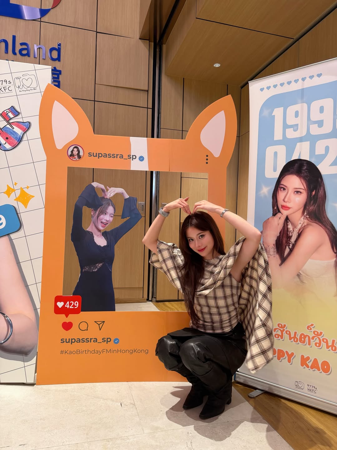 เก้า - สุภัสสรา ธนชาต