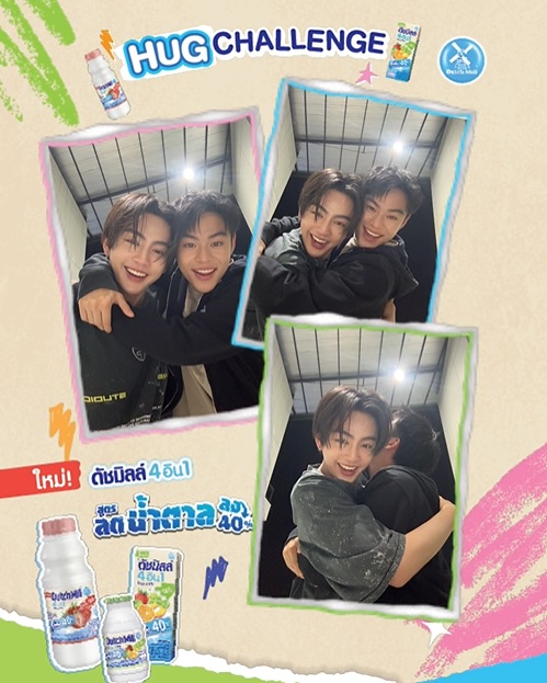 ฮาร์ท - ชุติวัฒน์ จันเคน