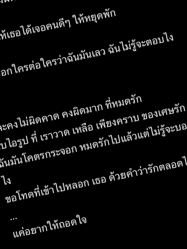 ฮาร์ท - ชุติวัฒน์ จันเคน