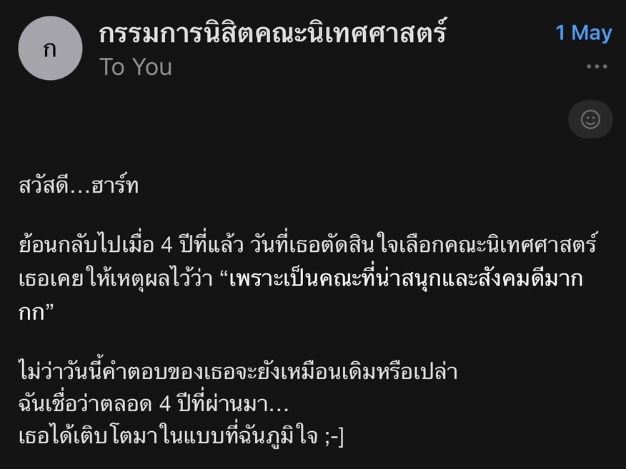ฮาร์ท - ชุติวัฒน์ จันเคน