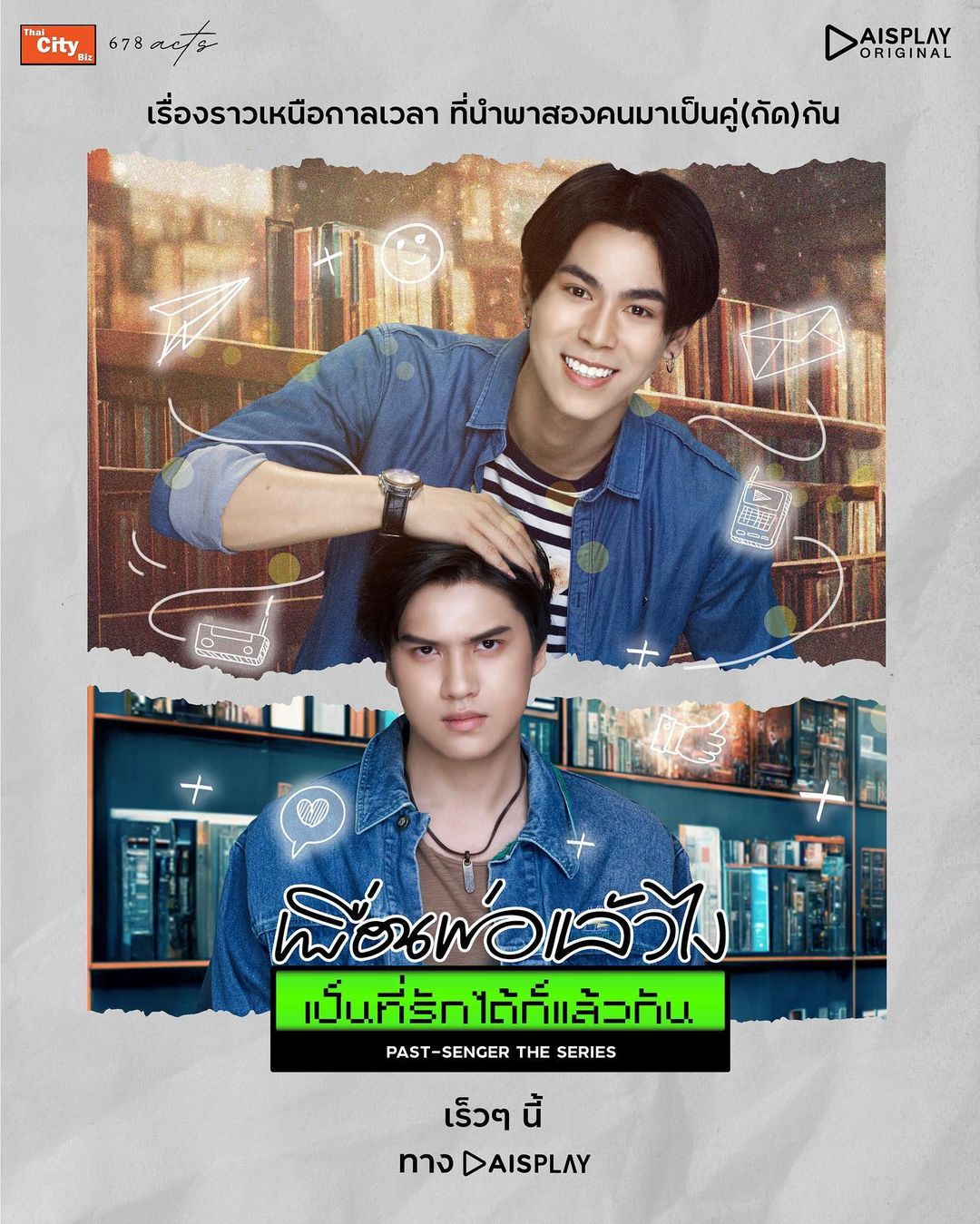 คูเปอร์ - ภัทรพสิษฐ์ ณ สงขลา