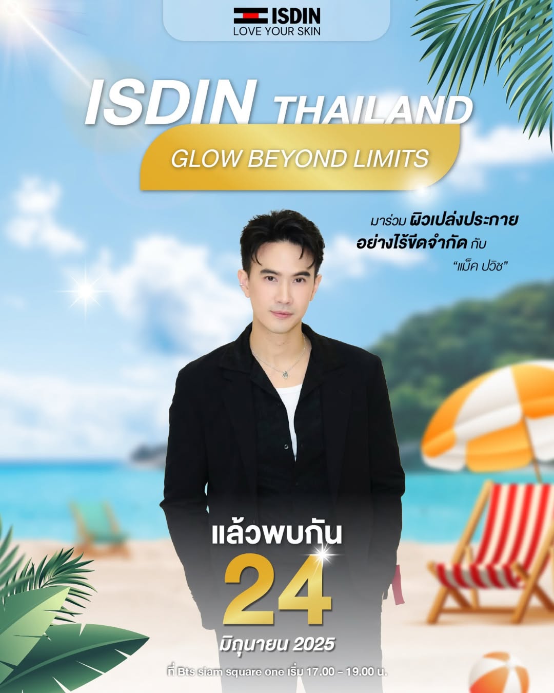 แม็ค - ปวิช เวียงนนท์