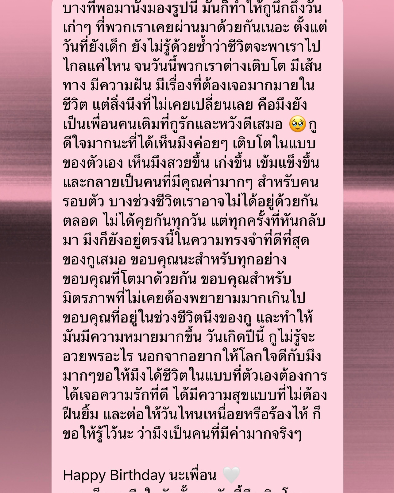 ปริม - กรวรรณ หลอดสันเทียะ