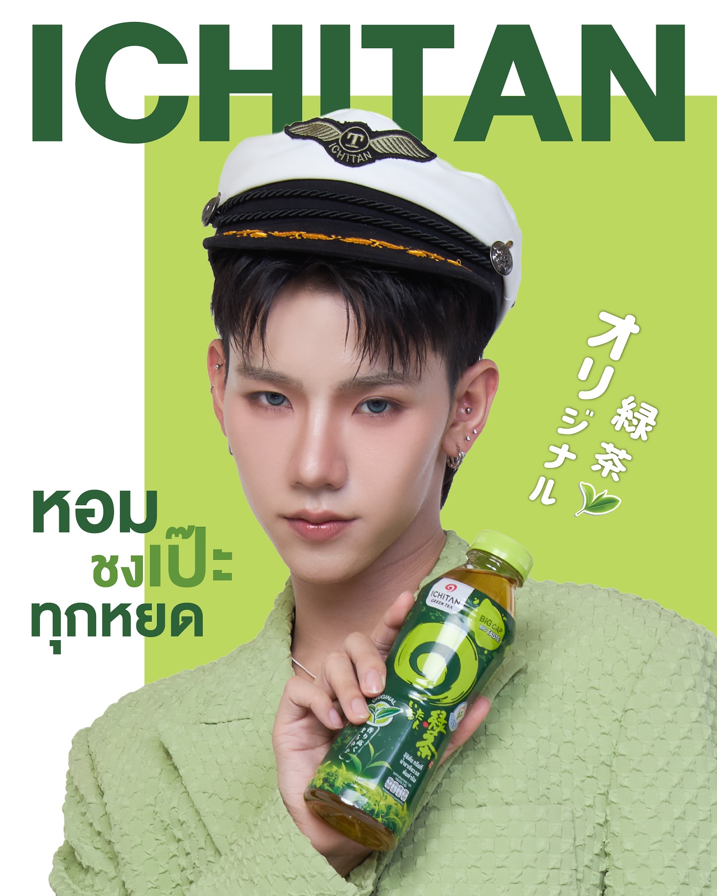 ปลั๊กกี้ - ธรากร คำสิงห์