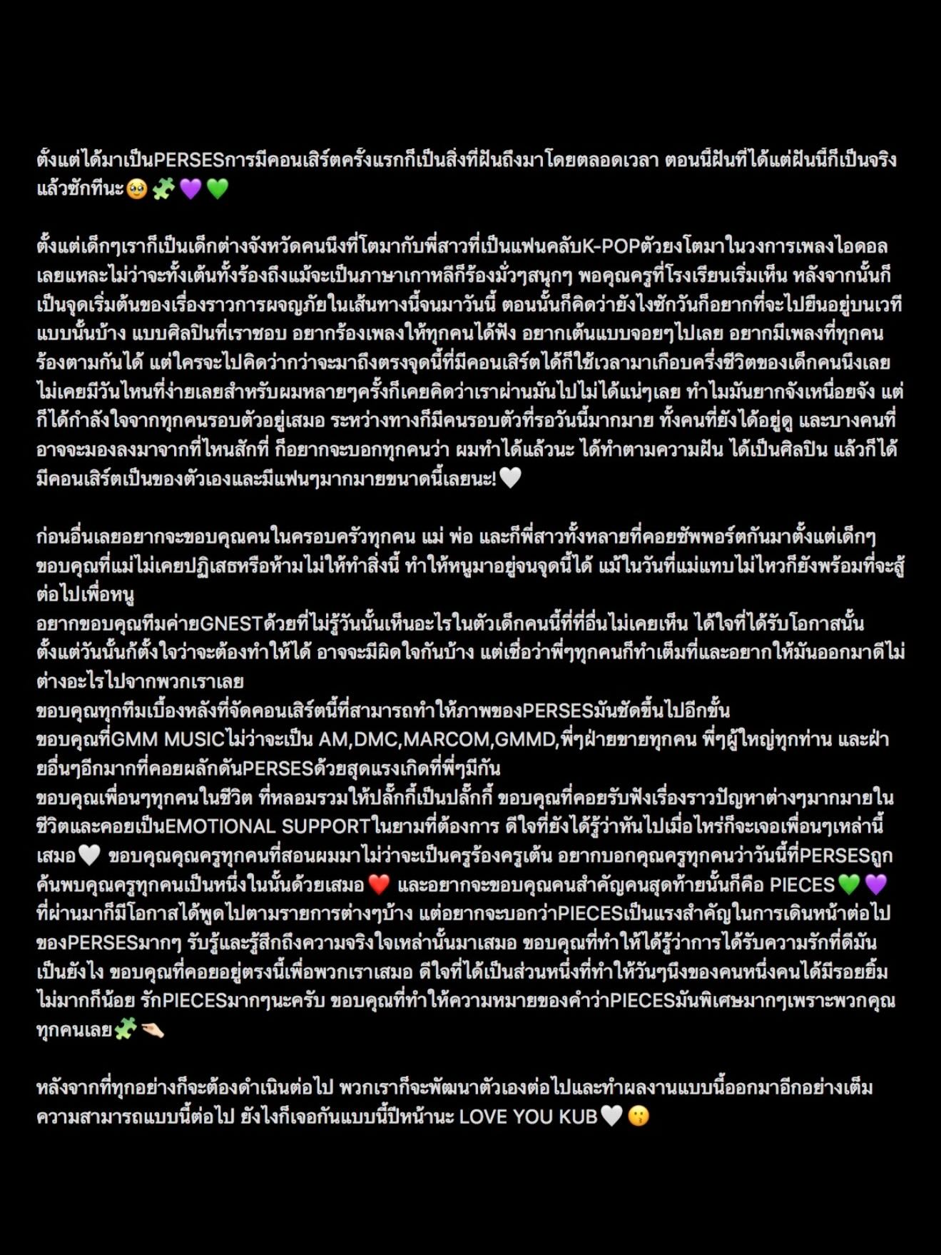 ปลั๊กกี้ - ธรากร คำสิงห์