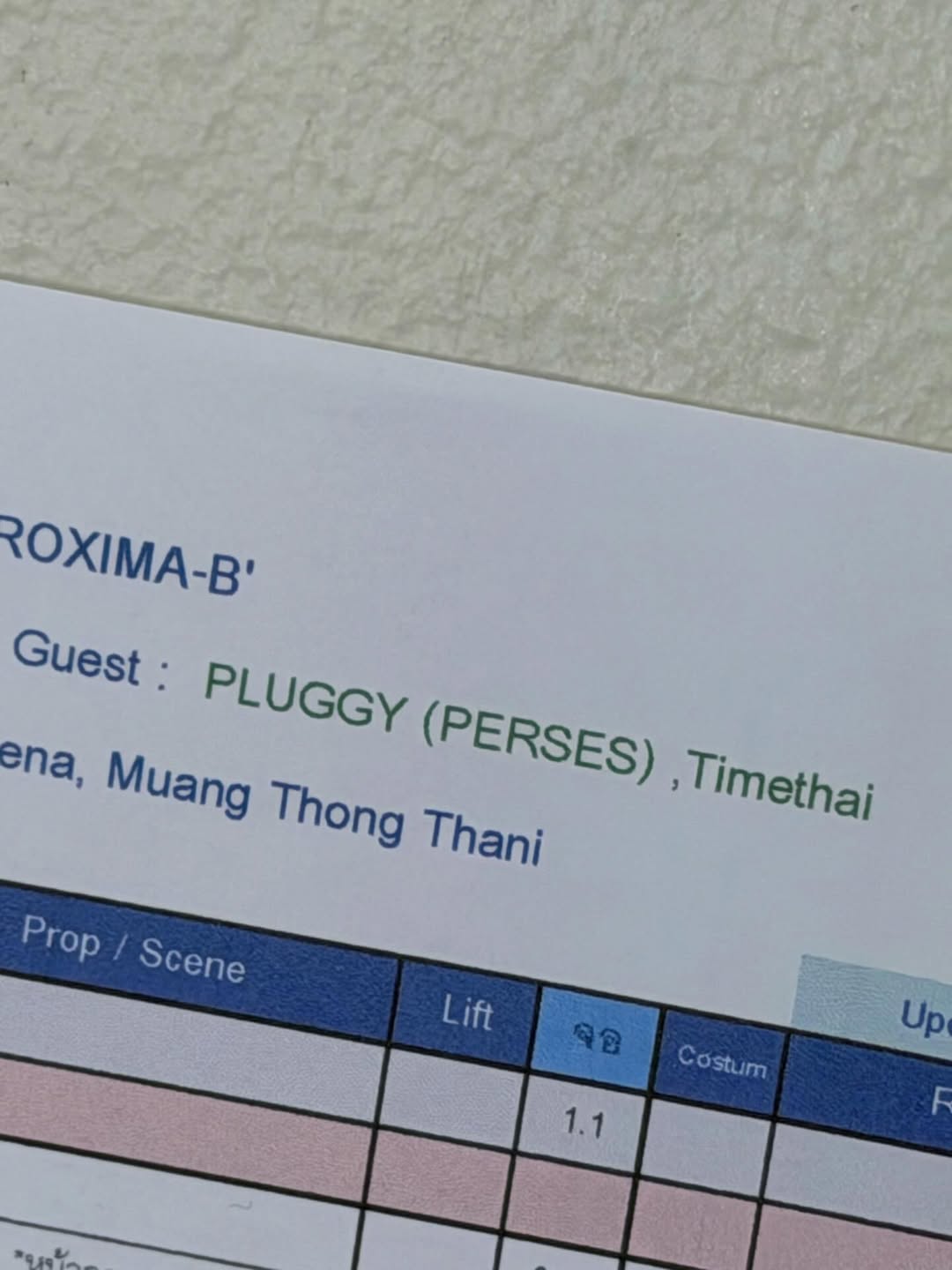 ปลั๊กกี้ - ธรากร คำสิงห์