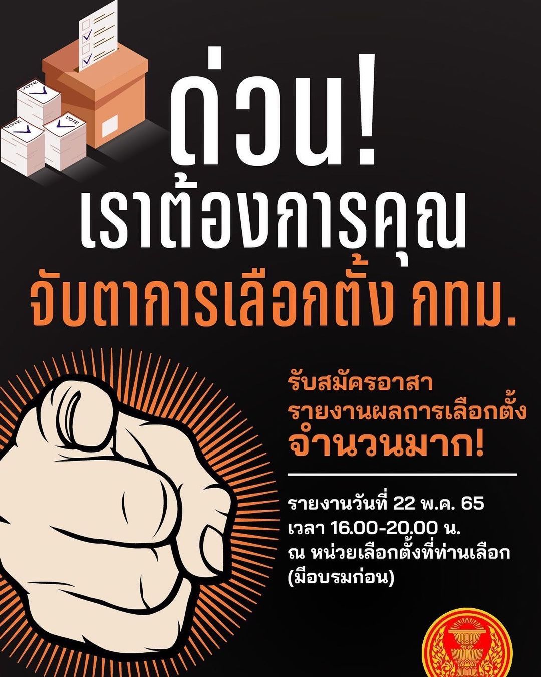 เพชร - กรุณพล เทียนสุวรรณ