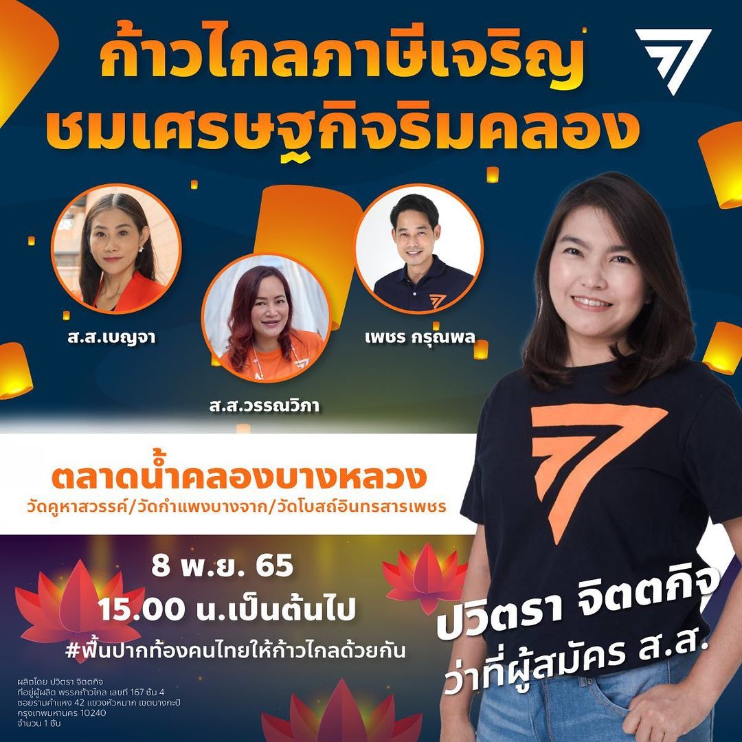 เพชร - กรุณพล เทียนสุวรรณ