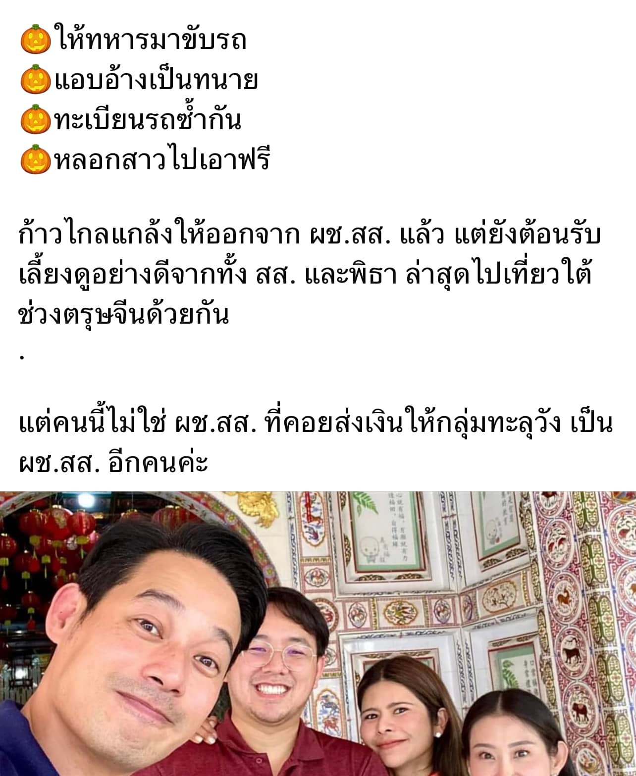 เพชร - กรุณพล เทียนสุวรรณ