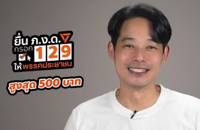 เพชร - กรุณพล เทียนสุวรรณ