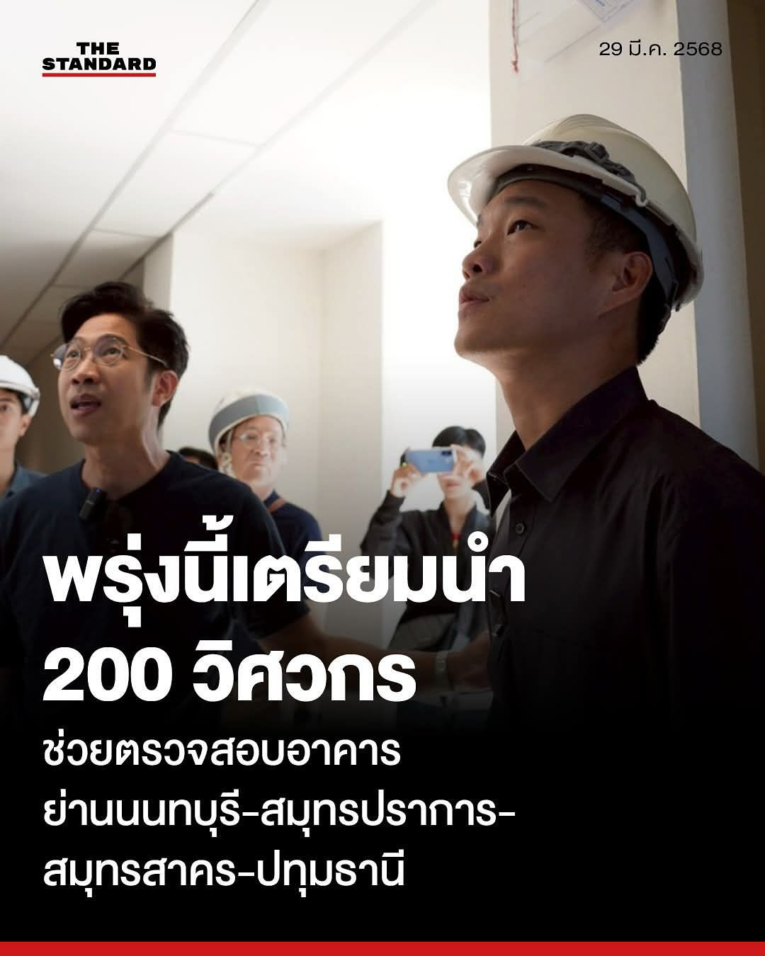 เพชร - กรุณพล เทียนสุวรรณ